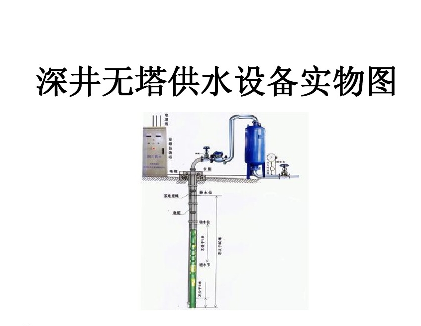 北京东城区井泵无塔式供水设备